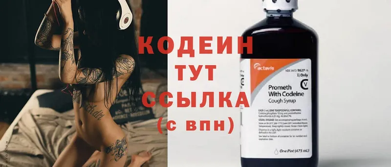 Кодеин Purple Drank  хочу наркоту  Тайга 