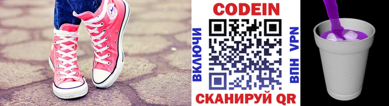 Кодеин напиток Lean (лин)  Тайга 