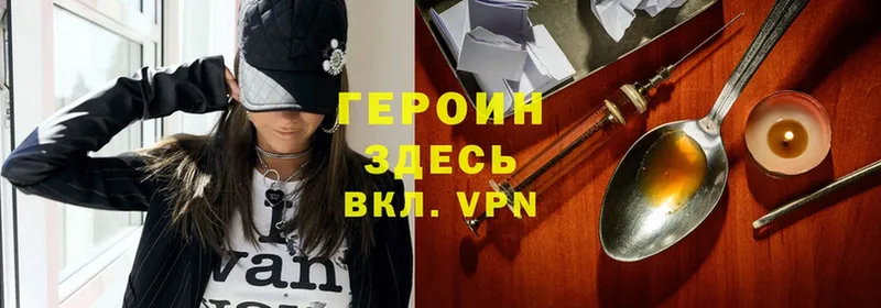 Героин VHQ Тайга