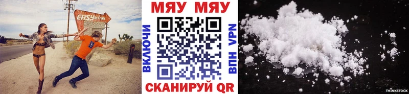 МЯУ-МЯУ мука  mega ссылка  Тайга 