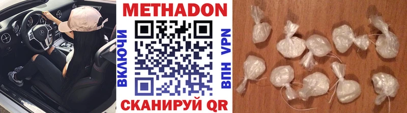 Метадон methadone  Тайга 